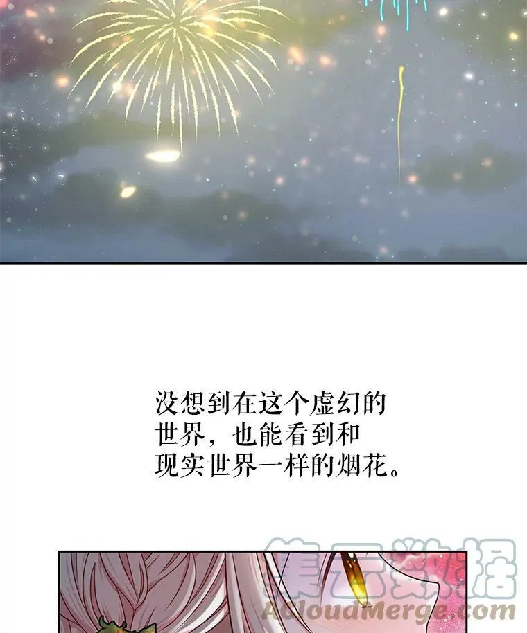7.魔法老师 第77页