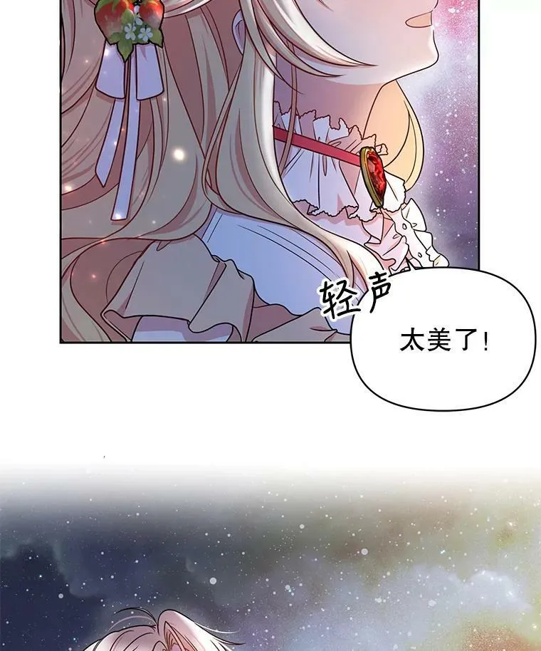 7.魔法老师 第78页