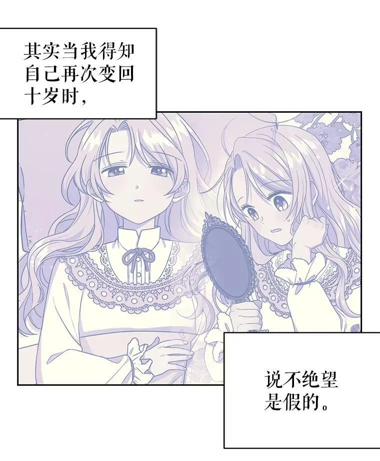 7.魔法老师 第80页
