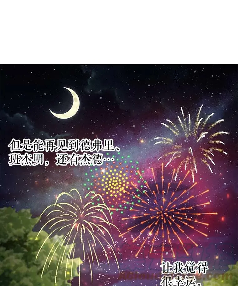 7.魔法老师 第81页