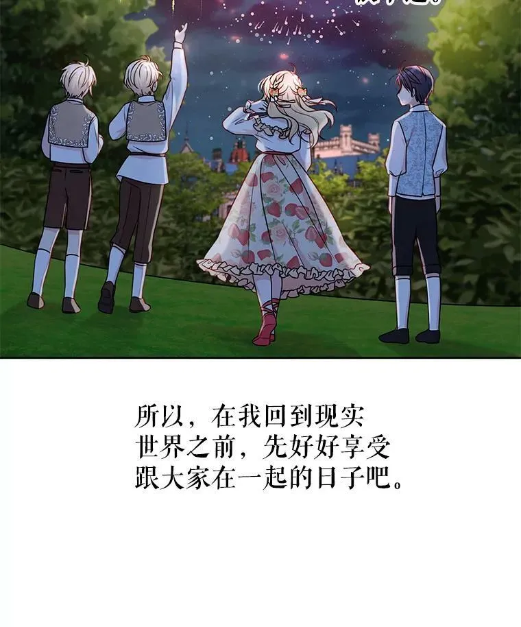 7.魔法老师 第82页