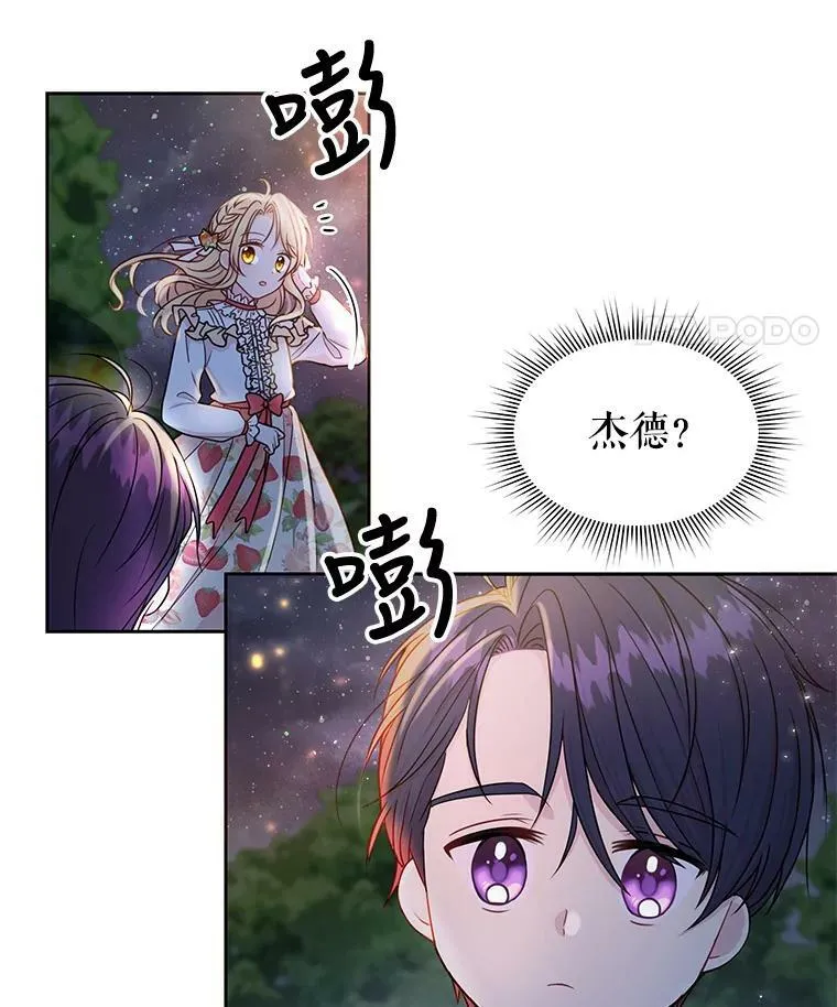 7.魔法老师 第83页