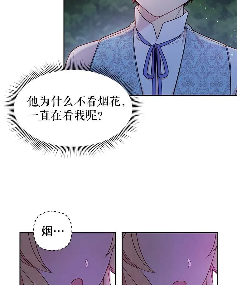 7.魔法老师 第84页