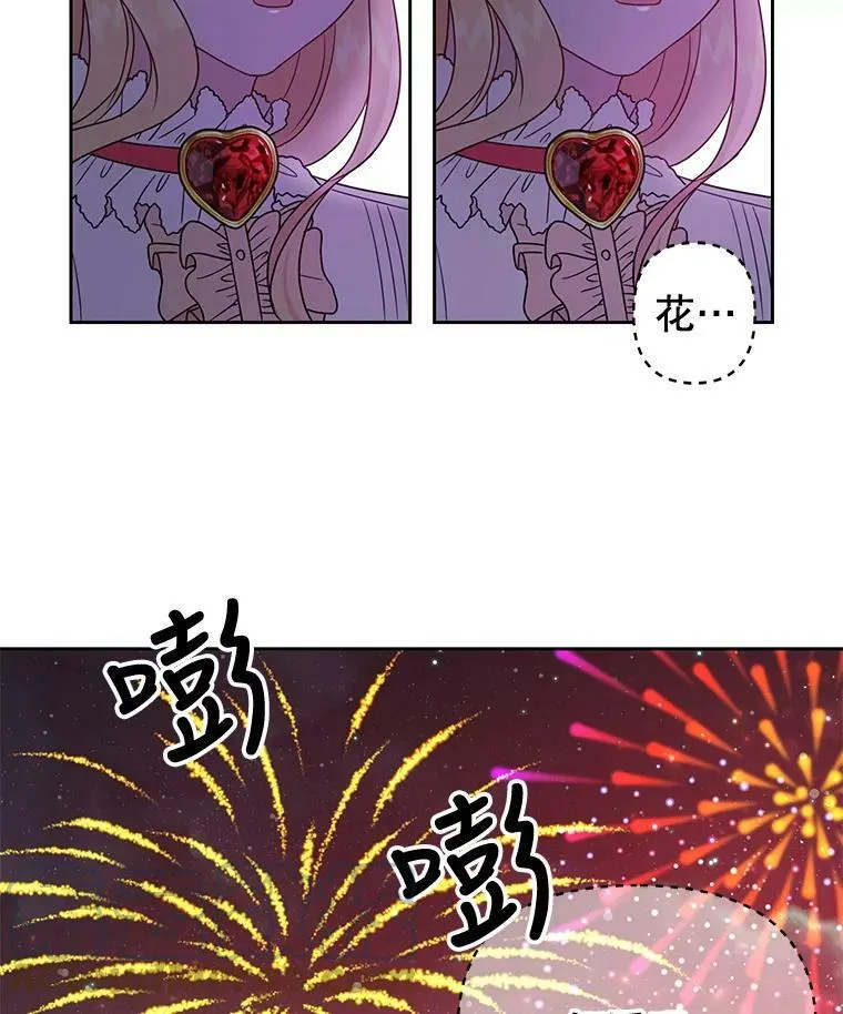 7.魔法老师 第85页
