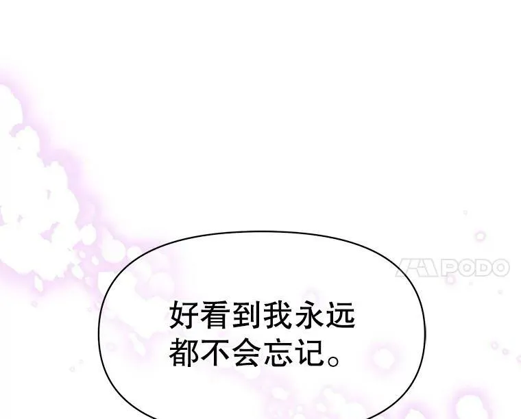 7.魔法老师 第90页