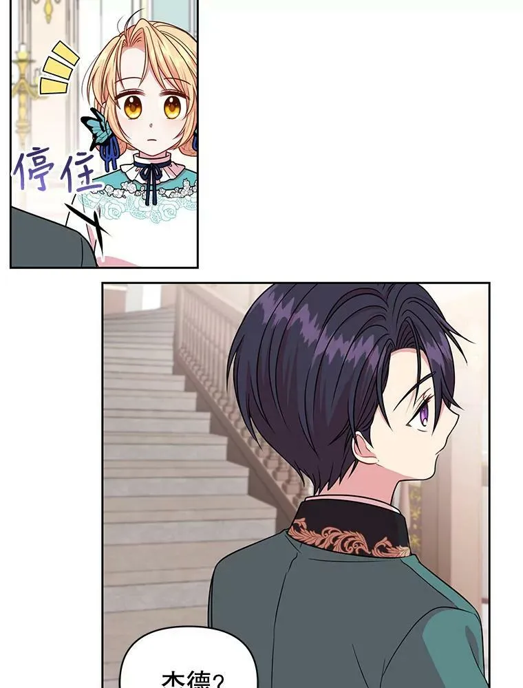 7.魔法老师 第95页
