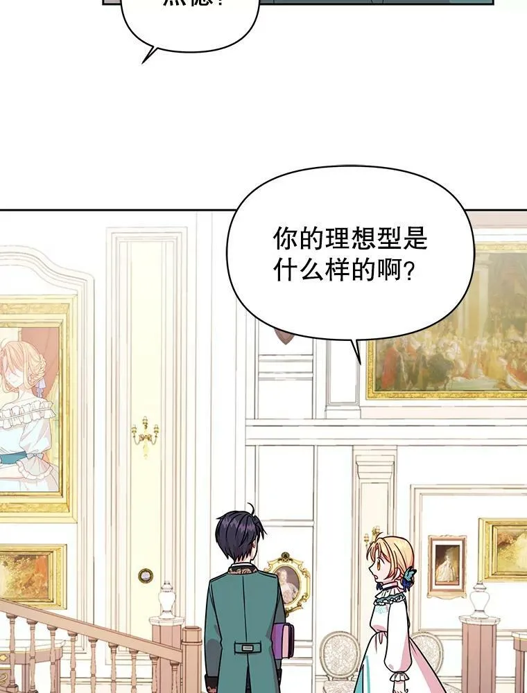 7.魔法老师 第96页
