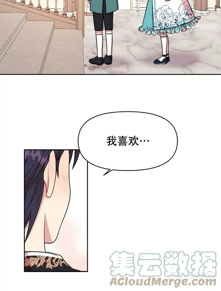 7.魔法老师 第97页