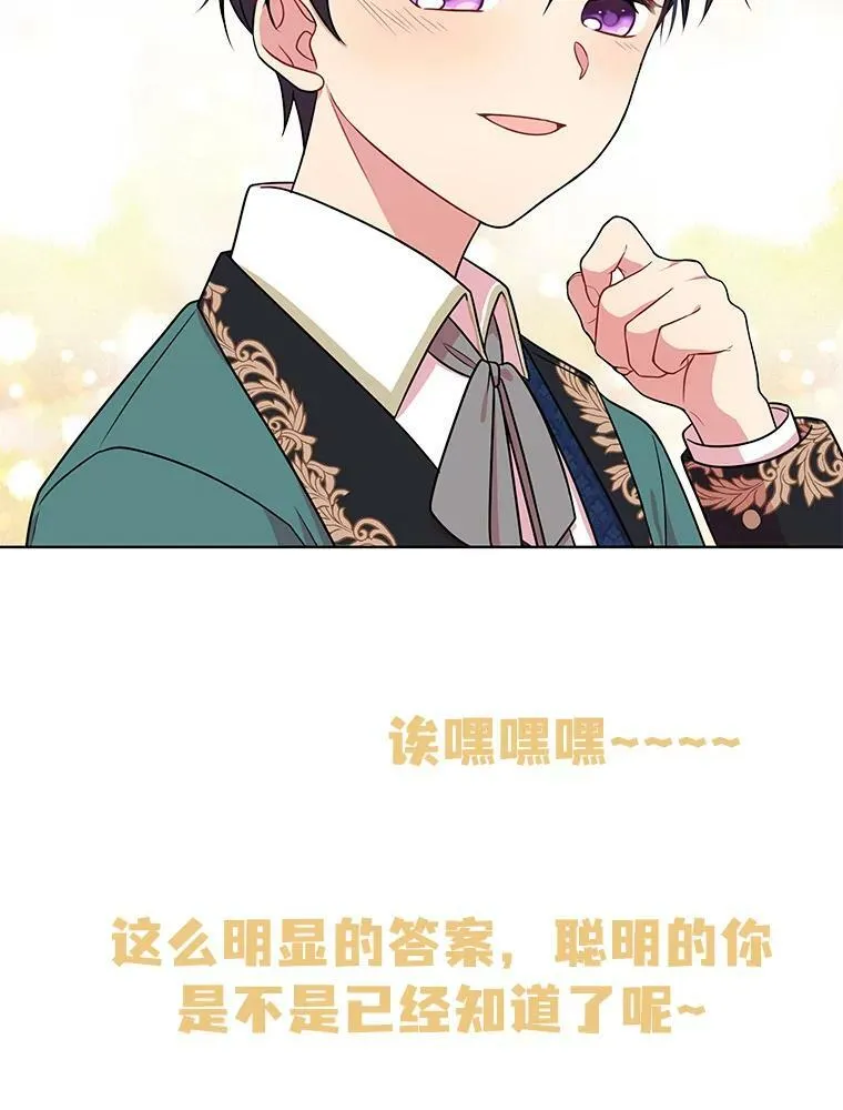 7.魔法老师 第99页
