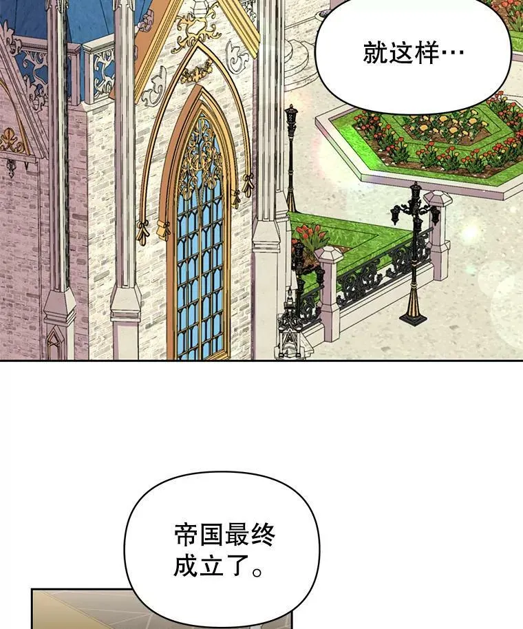 8.建国神话 第3页