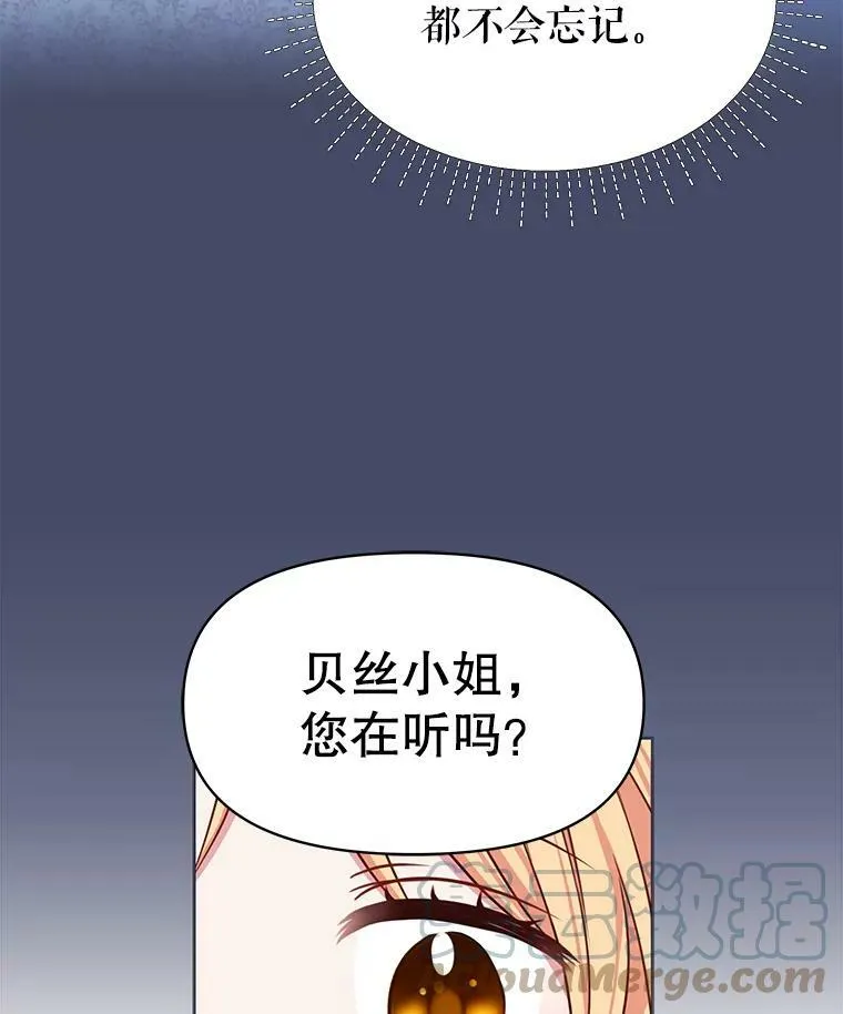 8.建国神话 第7页