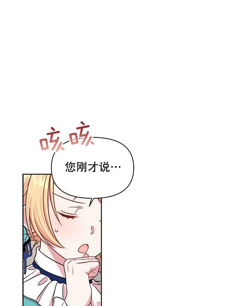 8.建国神话 第14页
