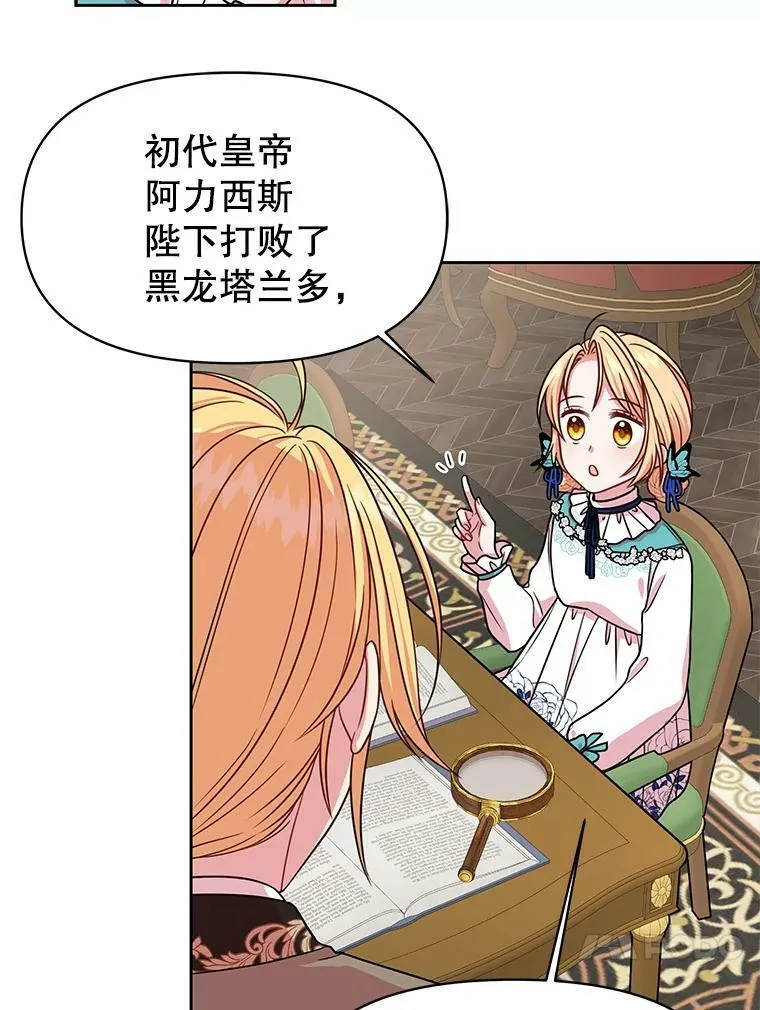8.建国神话 第15页