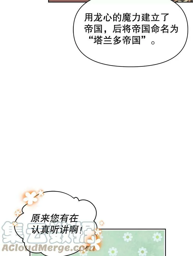 8.建国神话 第16页