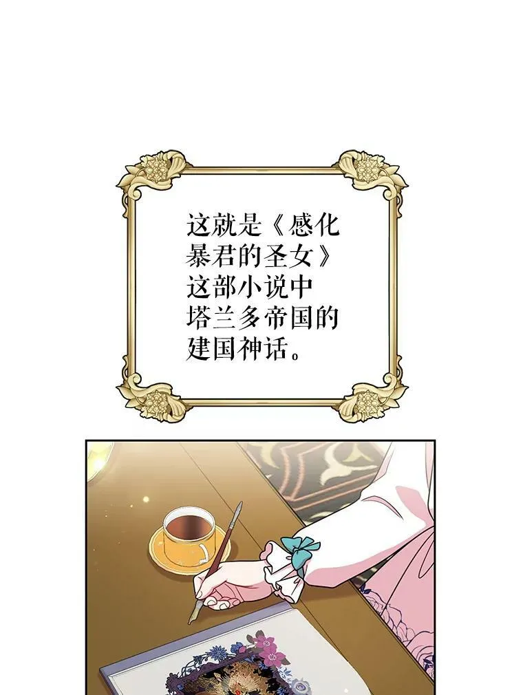 8.建国神话 第18页