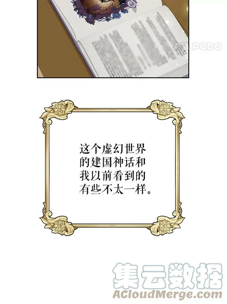 8.建国神话 第19页