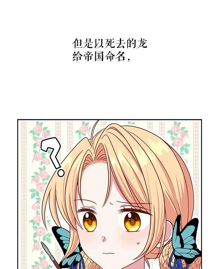 8.建国神话 第20页