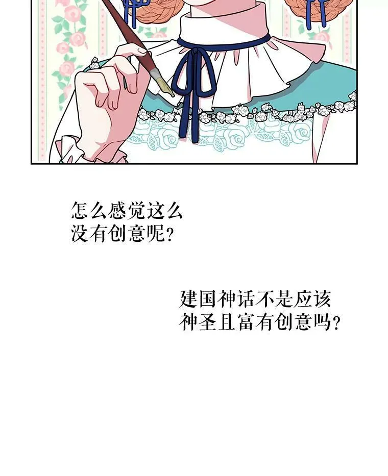 8.建国神话 第21页