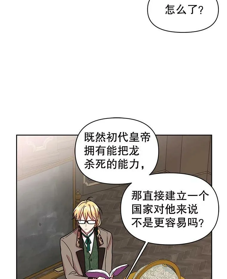 8.建国神话 第23页