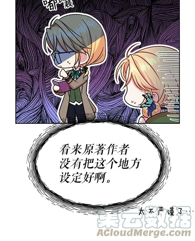 8.建国神话 第28页