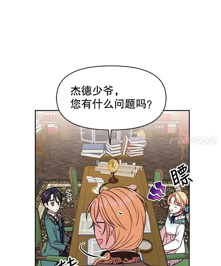 8.建国神话 第29页