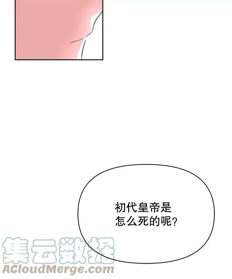 8.建国神话 第31页