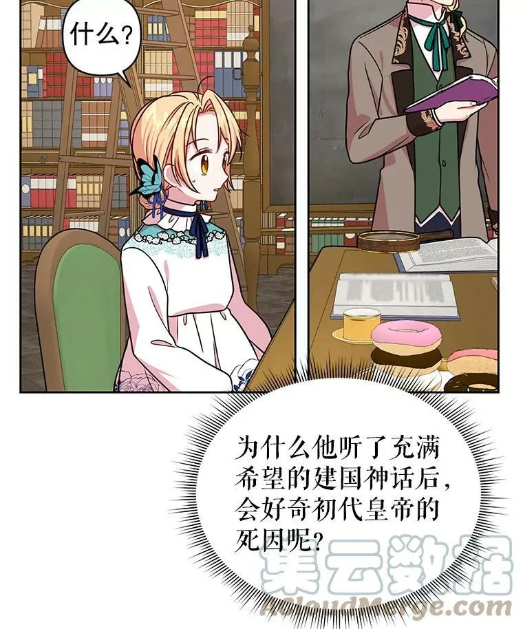 8.建国神话 第34页