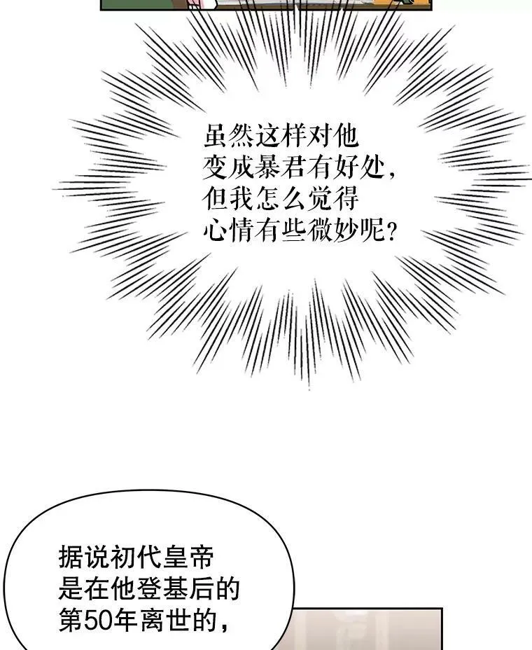 8.建国神话 第39页