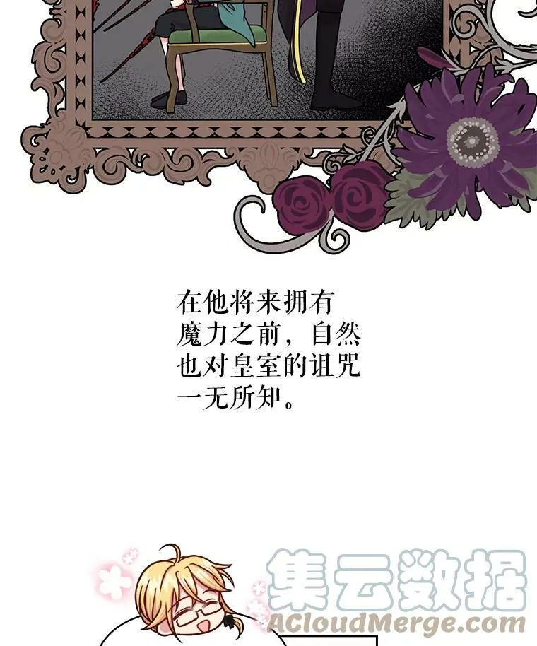 8.建国神话 第52页