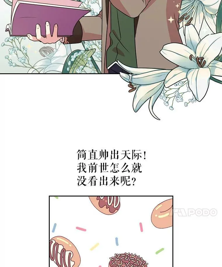8.建国神话 第57页