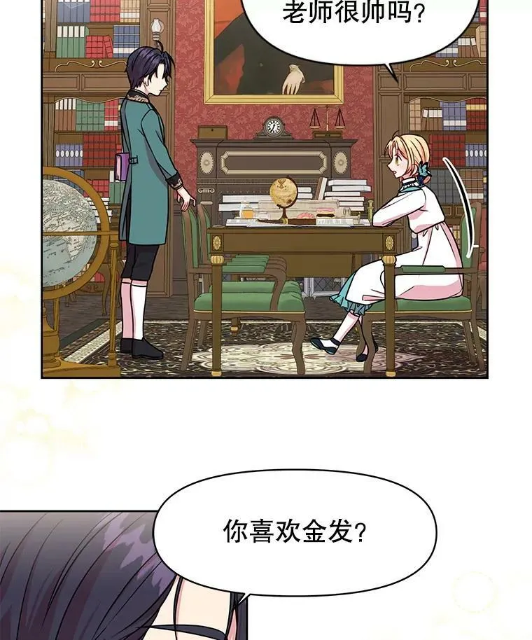 8.建国神话 第60页