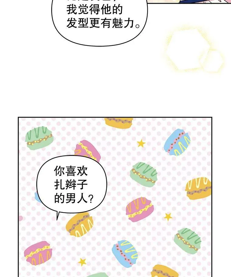 8.建国神话 第62页