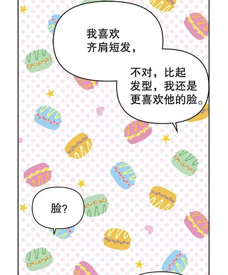 8.建国神话 第63页