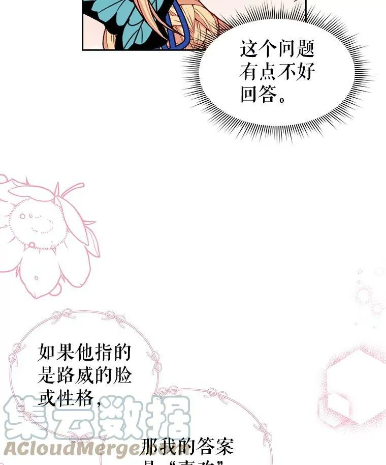 8.建国神话 第67页