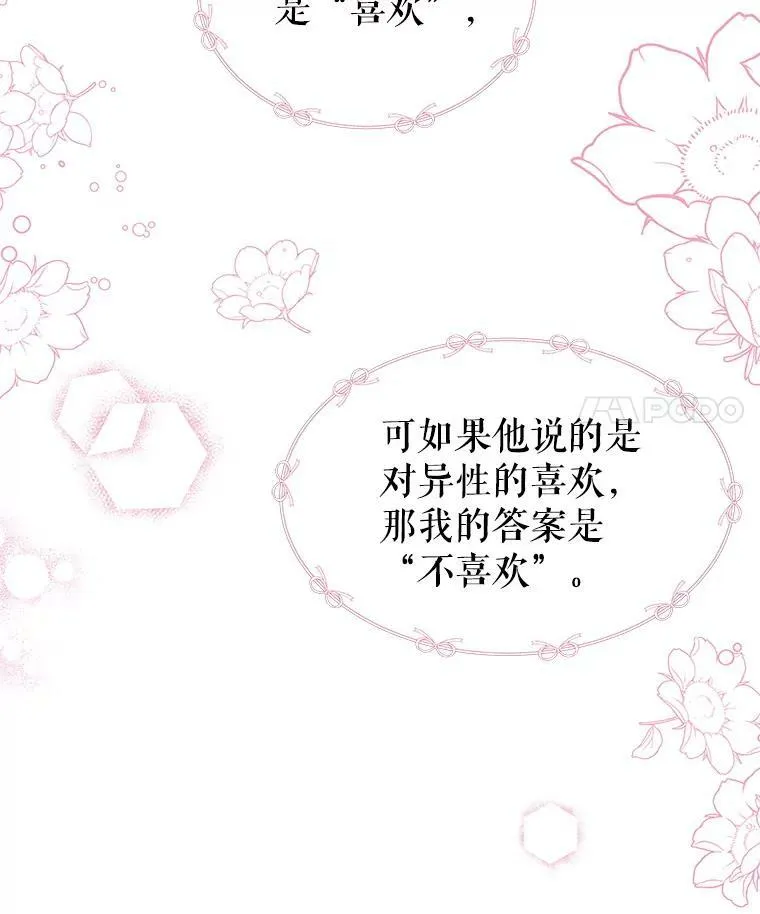 8.建国神话 第68页