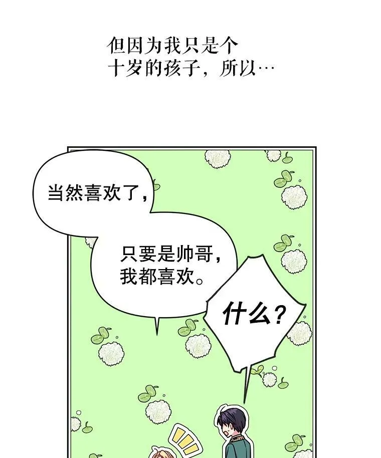 8.建国神话 第69页