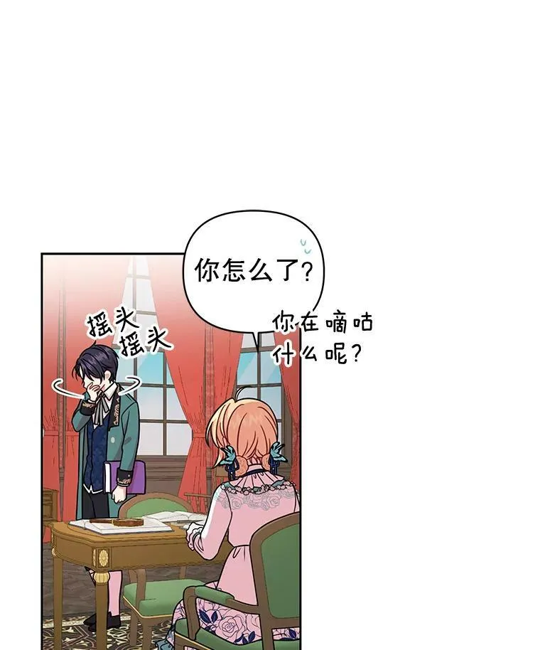 8.建国神话 第74页