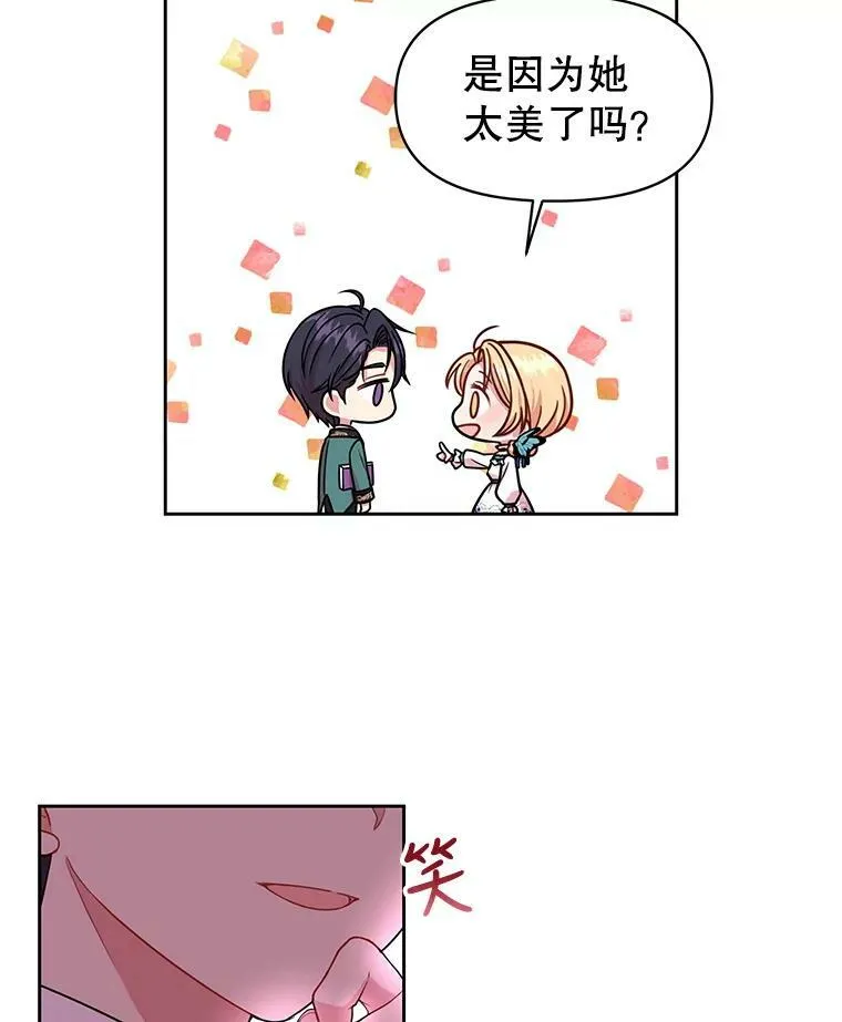 8.建国神话 第84页