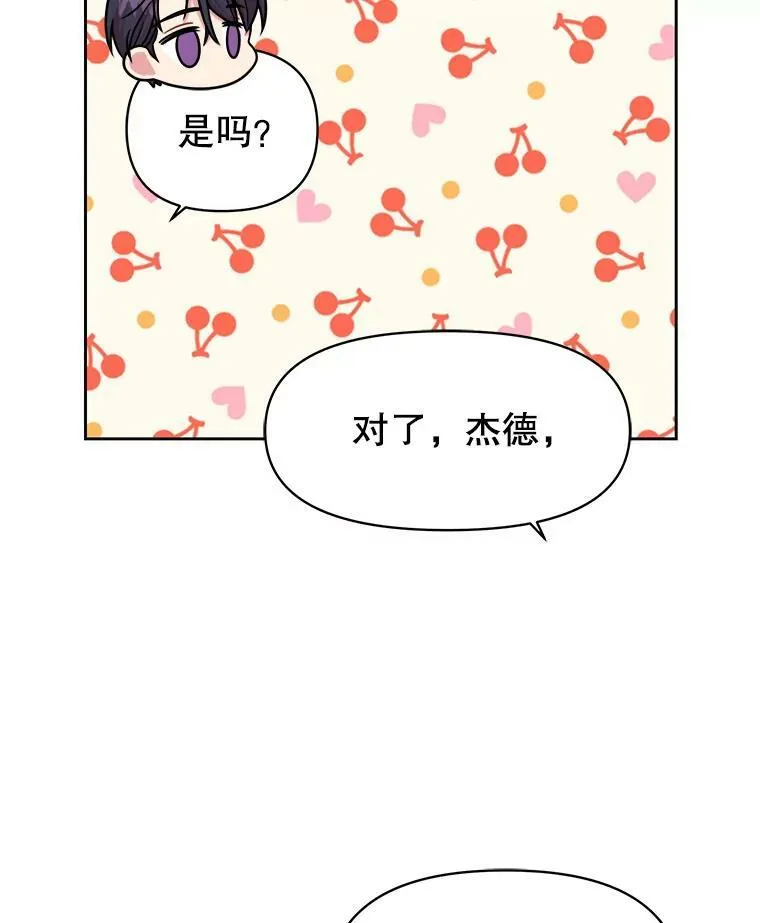 8.建国神话 第87页