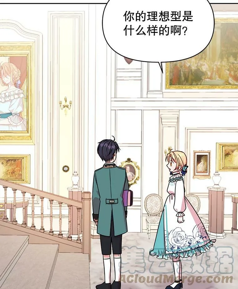 8.建国神话 第88页