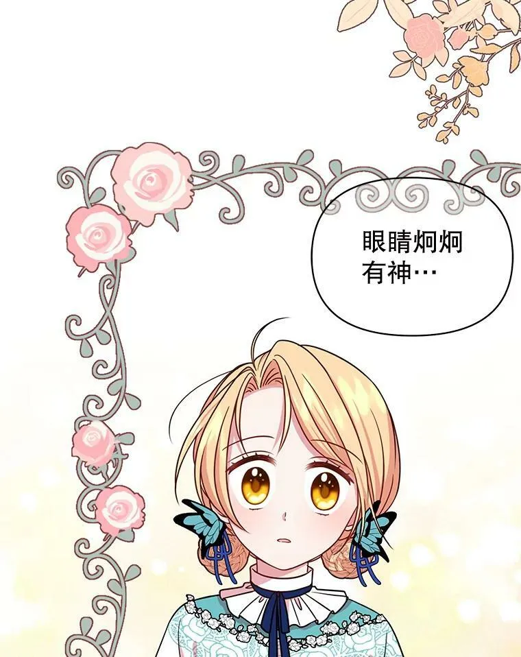 8.建国神话 第92页