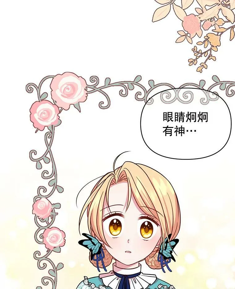 8.建国神话 第99页