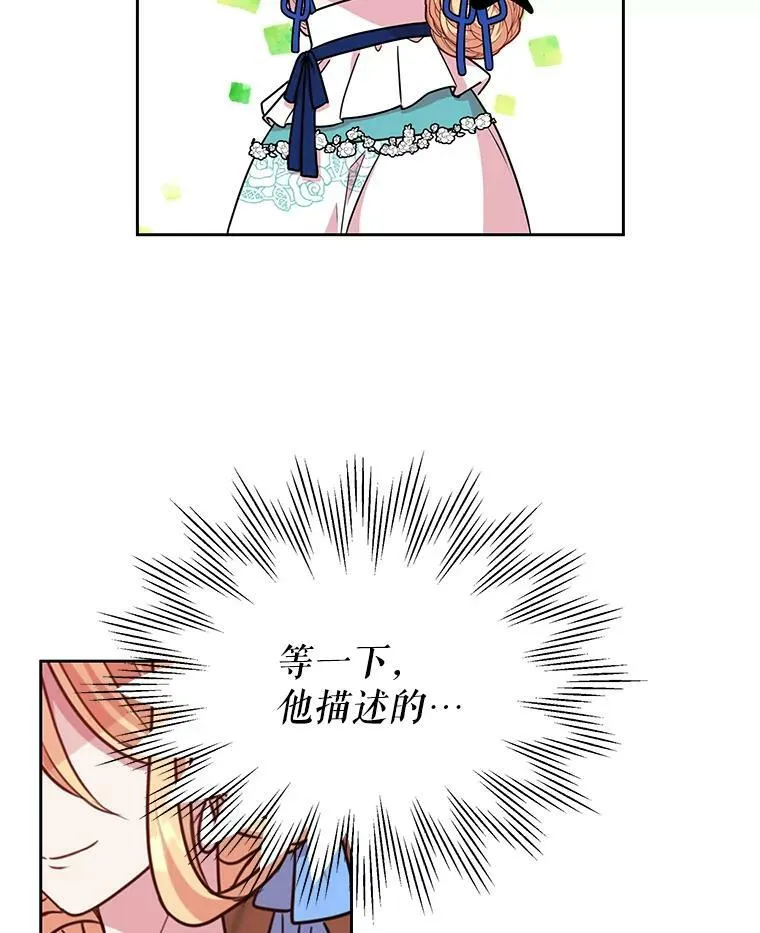 9.想念的人 第8页
