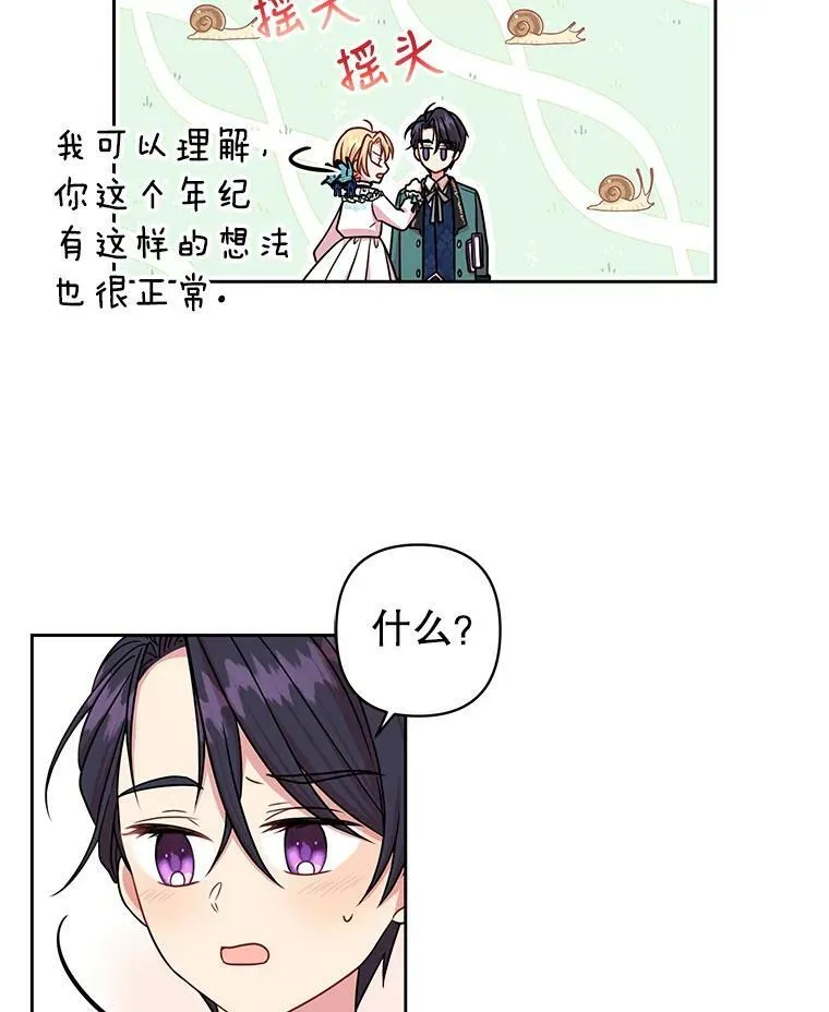 9.想念的人 第12页