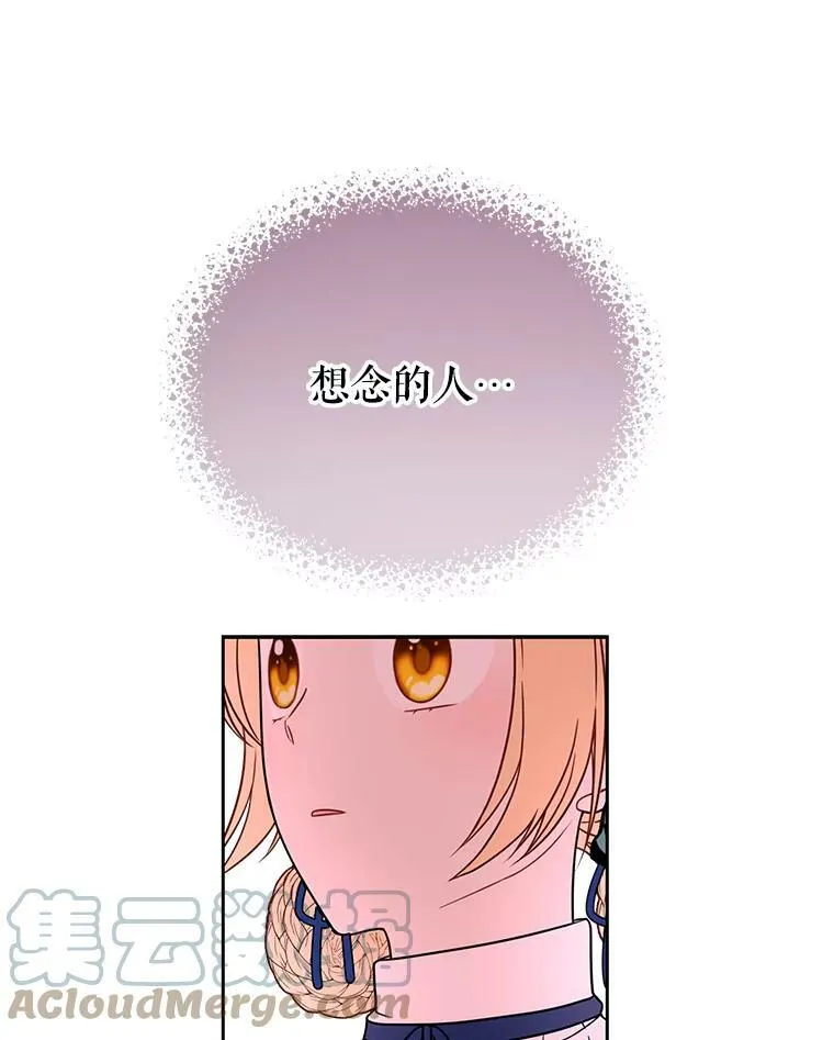 9.想念的人 第19页