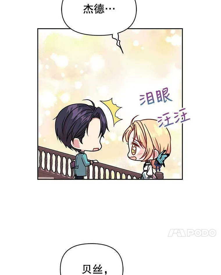 9.想念的人 第21页