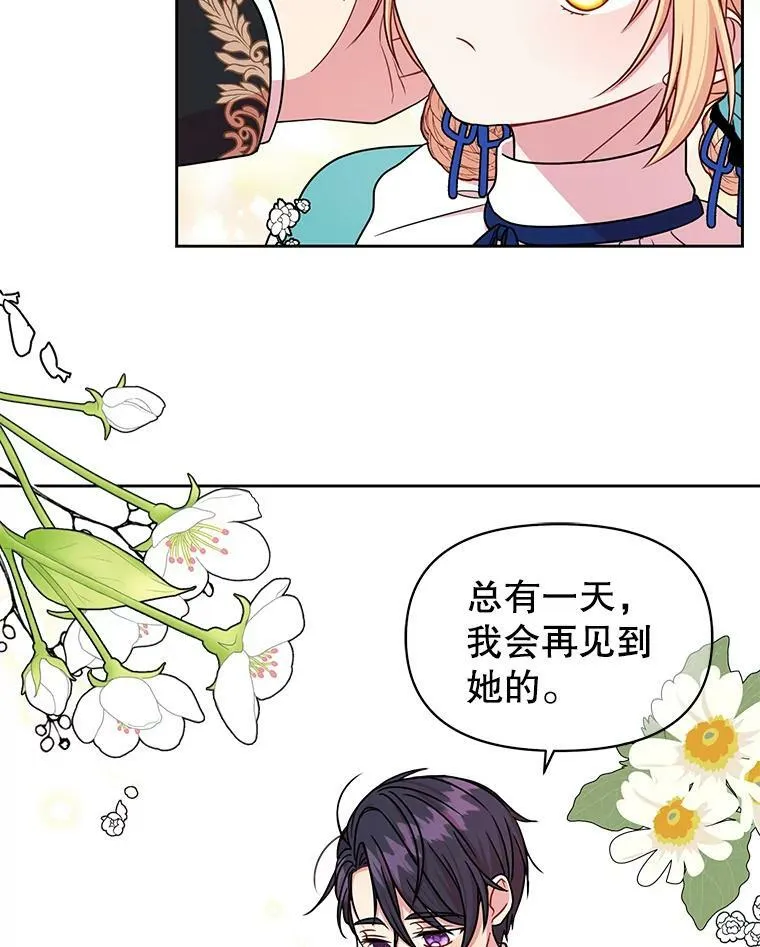 9.想念的人 第23页
