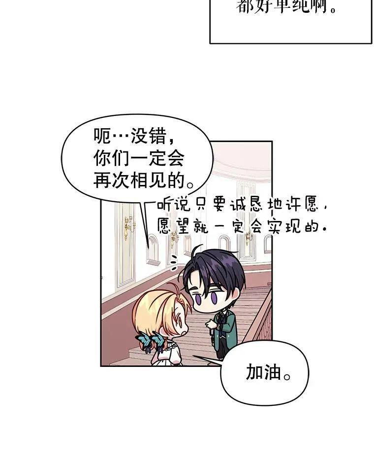 9.想念的人 第27页