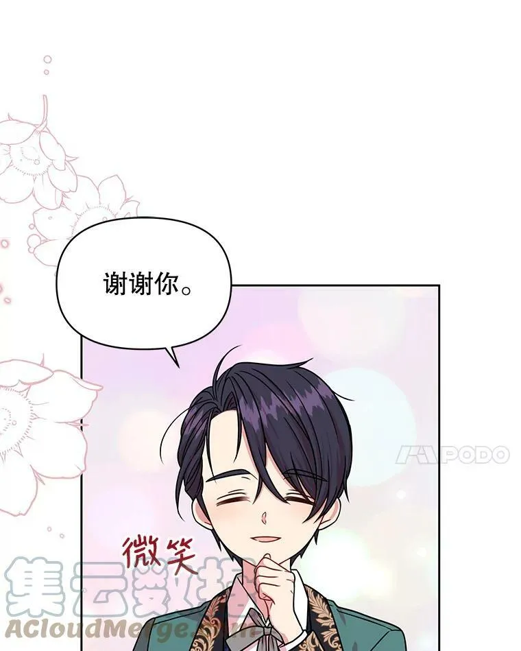9.想念的人 第28页