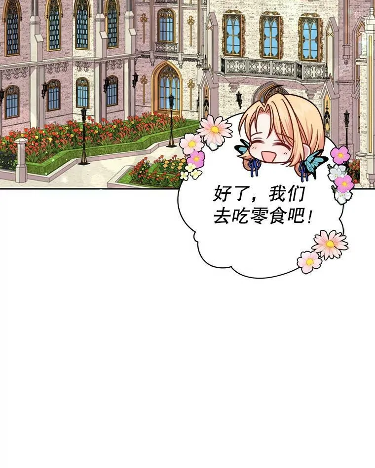 9.想念的人 第30页